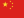 Chinese
