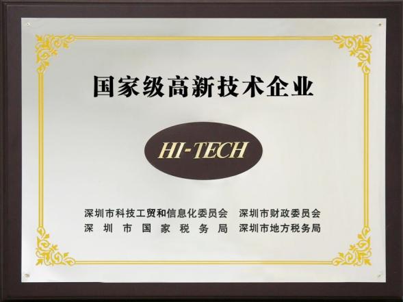 National-level high-tech enterprise