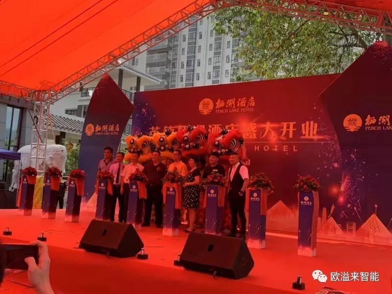 祝贺英德栖湖酒店盛大开业！ 