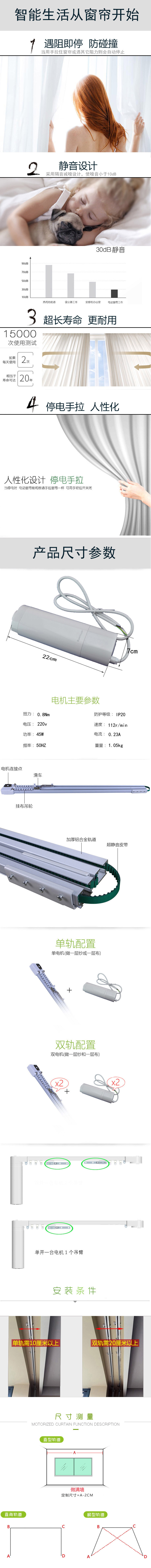 窗帘电机