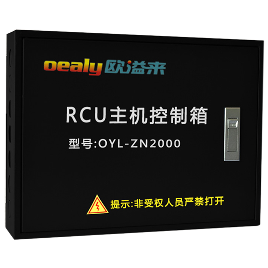 RCU Host Control Box