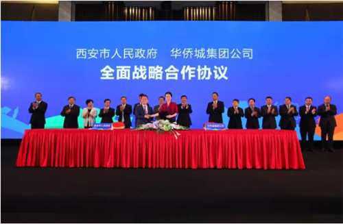 238 billion big overseas Chinese cities to build a new high Xian cultural tourism new heights
