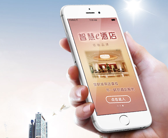 酒店客房智能应用