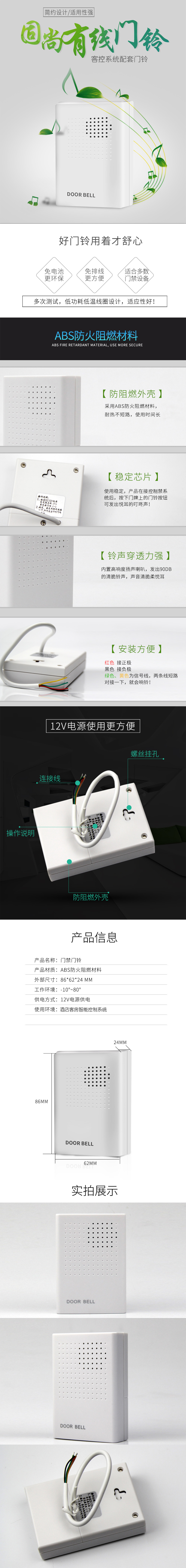 弱电门铃 弱电门铃