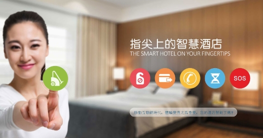 酒店客房控制系统方案